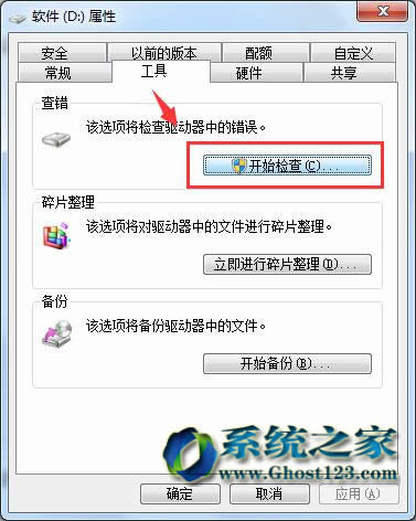 win7sp1系統(tǒng)檢測修復(fù)磁盤驅(qū)動方法介紹