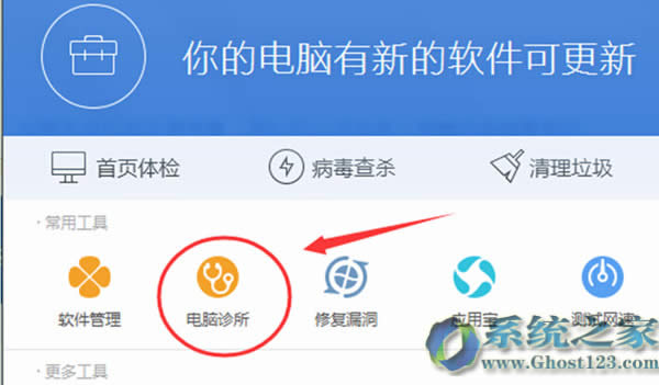 win7sp1系統(tǒng)檢測修復(fù)磁盤驅(qū)動方法介紹