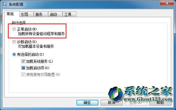 如何處理Ghost win7系統(tǒng)開機啟動項不能加載的問題