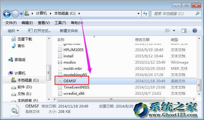 win7ϵy(tng)dˡcannot open file c:oemsf ܽ^L(wn)ôk
