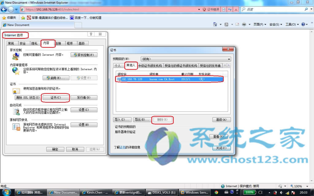ghost win7ϵy(tng)ȫ(yng)֮hIE8g[Cķ