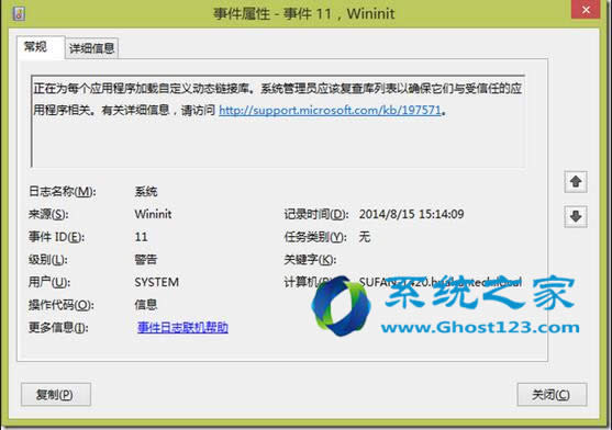 win7純凈版系統(tǒng)下載安裝完后如何設(shè)置啟動項(xiàng)