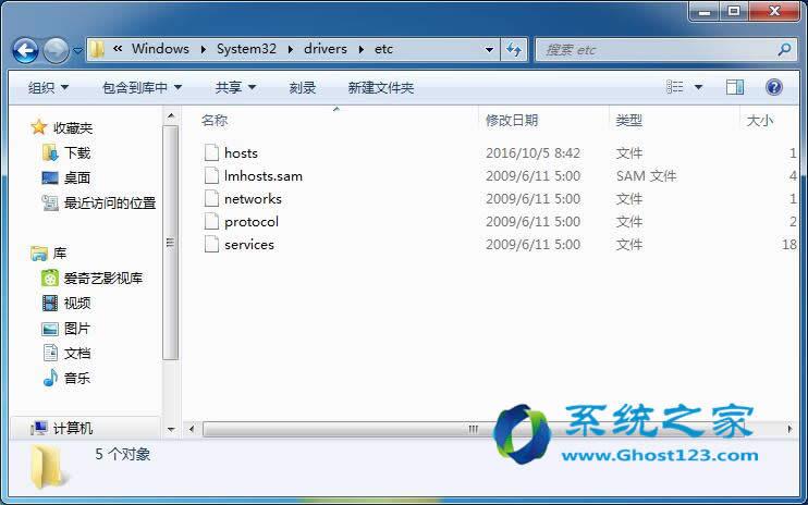 win7純凈版修改hosts須慎重