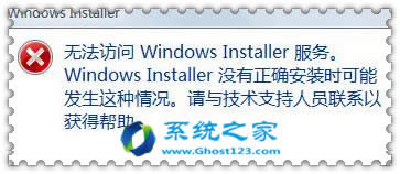 νQľLwin7Ş氲bܛʾoLWindows Installer