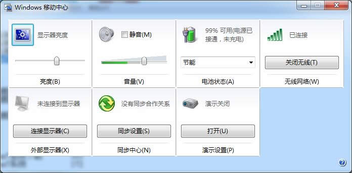 windows7純凈版64位中附件添加桌面右鍵菜單