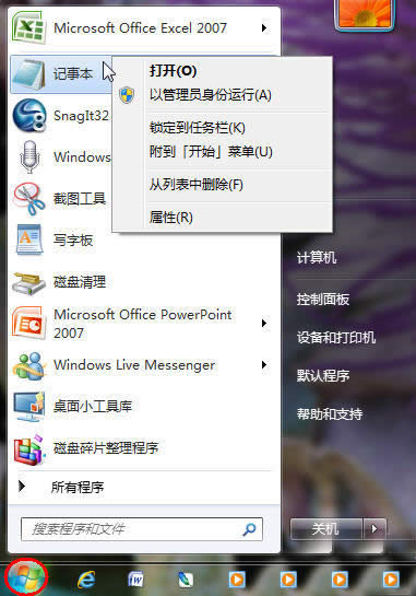 處理Win764位系統映像劫持任務管理器打開失敗的辦法_ghost win7