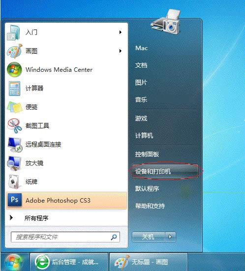 Win7系統(tǒng)64位局域網(wǎng)共享打印機的快速上手操作_Win7下載