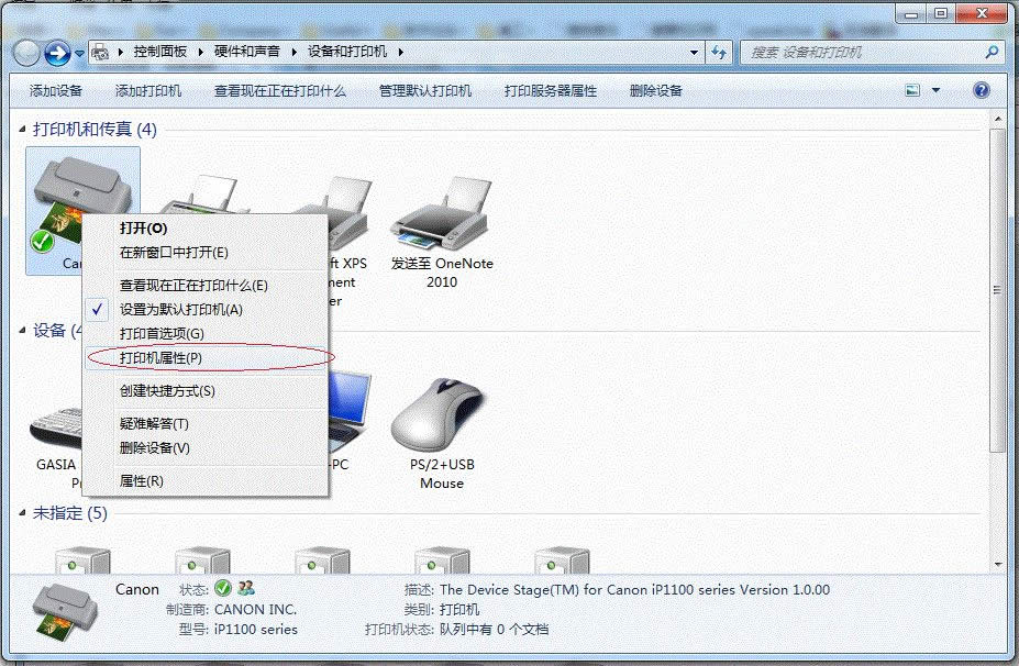Win7系統(tǒng)64位局域網(wǎng)共享打印機的快速上手操作_Win7下載