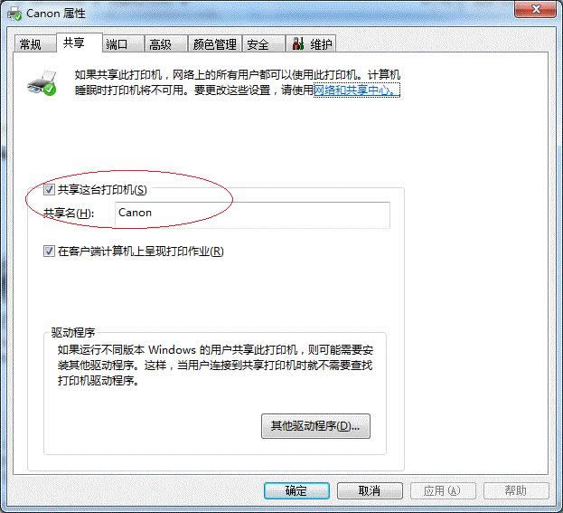 Win7系統(tǒng)64位局域網(wǎng)共享打印機的快速上手操作_Win7下載