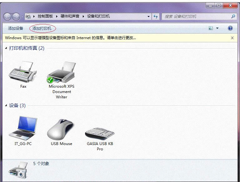 Win7系統(tǒng)64位局域網(wǎng)共享打印機的快速上手操作_Win7下載
