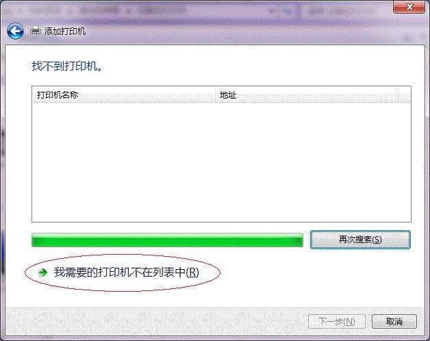 Win7系統(tǒng)64位局域網(wǎng)共享打印機的快速上手操作_Win7下載