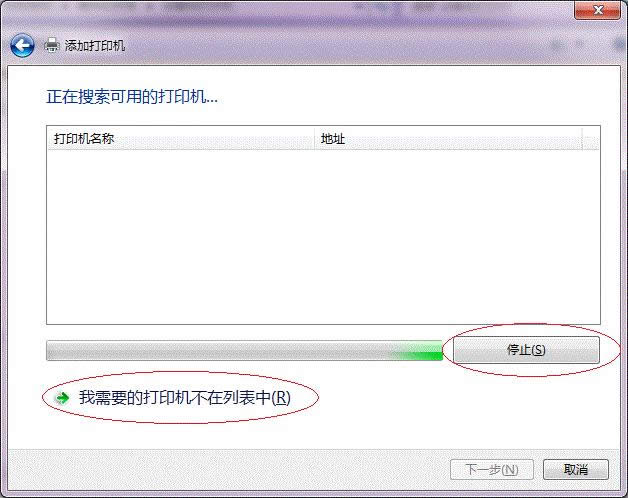 Win7系統(tǒng)64位局域網(wǎng)共享打印機的快速上手操作_Win7下載