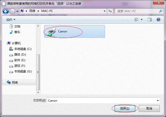 Win7系統(tǒng)64位局域網(wǎng)共享打印機的快速上手操作_Win7下載