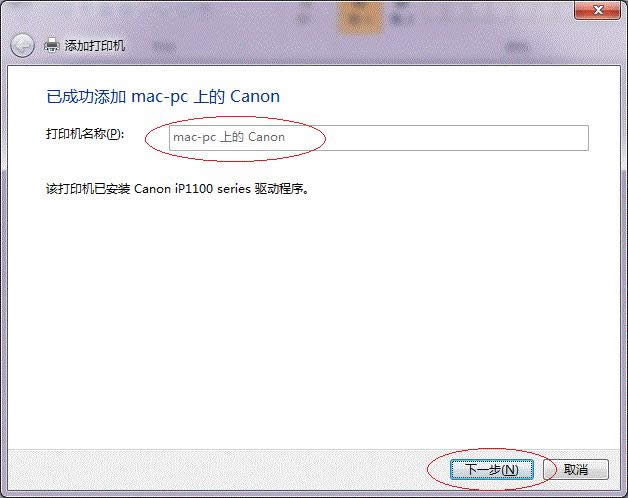 Win7系統(tǒng)64位局域網(wǎng)共享打印機的快速上手操作_Win7下載