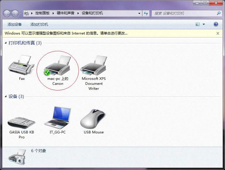 Win7系統(tǒng)64位局域網(wǎng)共享打印機的快速上手操作_Win7下載