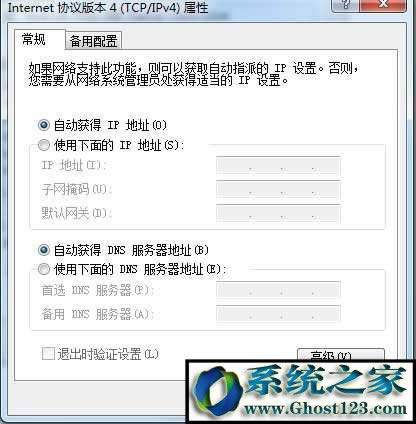 默認(rèn)網(wǎng)關(guān)不可用怎么辦?默認(rèn)網(wǎng)關(guān)修復(fù)的方法
