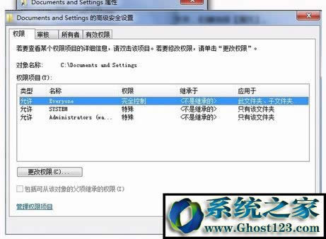 Win7 documents and settings在哪?Windocuments and settings怎么打開?