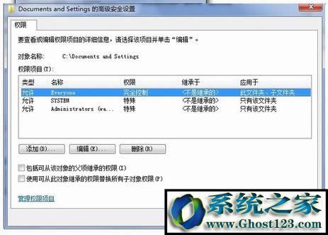 Win7 documents and settings在哪?Windocuments and settings怎么打開?