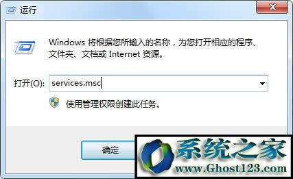 Win7頻繁彈出SearchProtocolHost.exe錯(cuò)誤的原因及解決方法