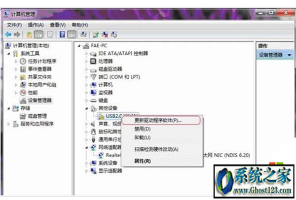 ghost win7未能成功安裝設(shè)備驅(qū)動(dòng)程序怎么辦解決方法