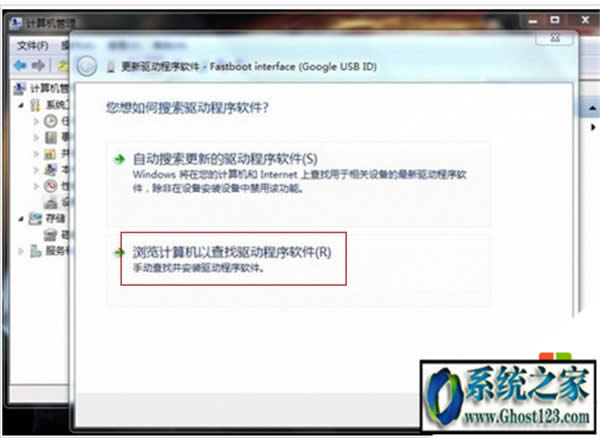 ghost win7未能成功安裝設(shè)備驅(qū)動(dòng)程序怎么辦解決方法