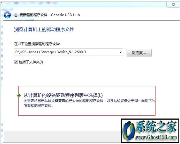 ghost win7未能成功安裝設(shè)備驅(qū)動(dòng)程序怎么辦解決方法