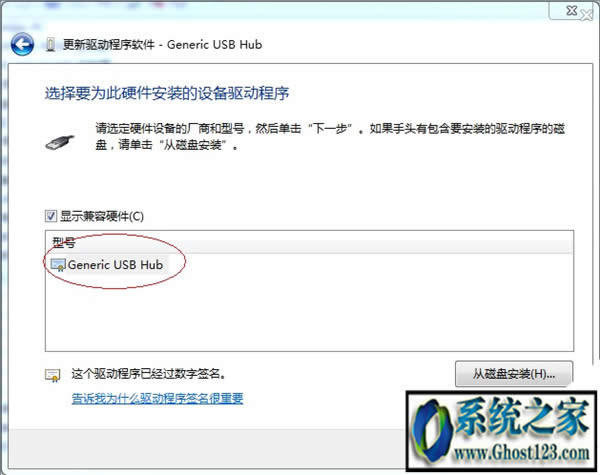 ghost win7未能成功安裝設(shè)備驅(qū)動(dòng)程序怎么辦解決方法