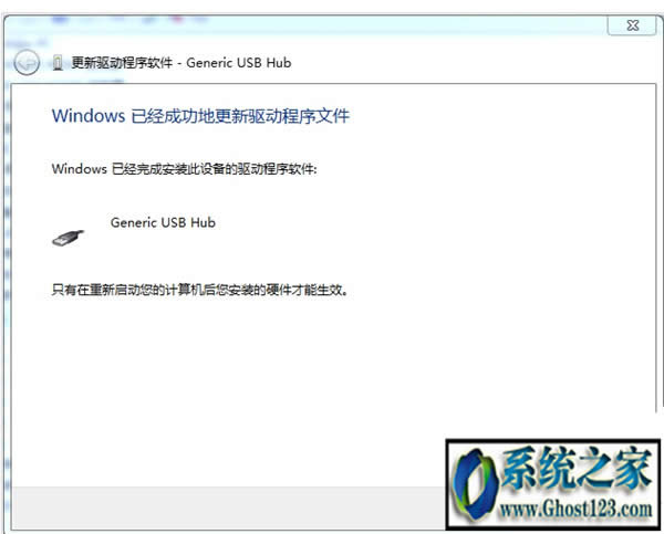 ghost win7未能成功安裝設(shè)備驅(qū)動(dòng)程序怎么辦解決方法