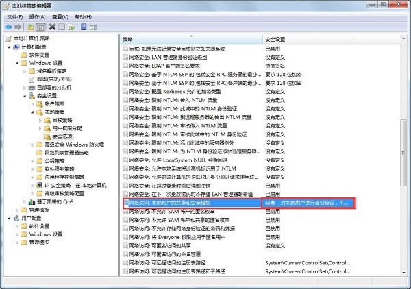 Ghost win7 網(wǎng)絡(luò)看不到其他計(jì)算機(jī)|解決無法查看工作組計(jì)算機(jī)方法