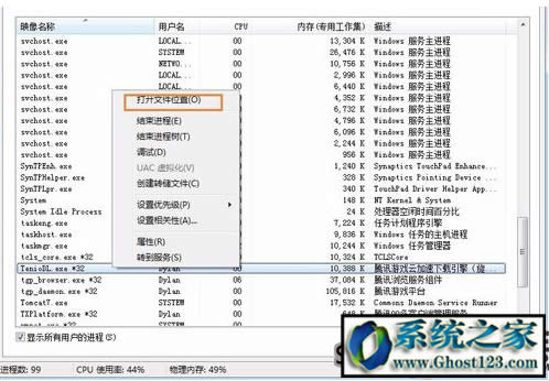 ghost win7ϵylolӢ˸ôk