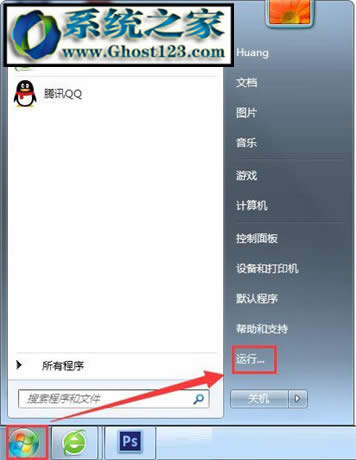 怎么關(guān)閉硬件加速_win7關(guān)閉硬件加速操作步驟
