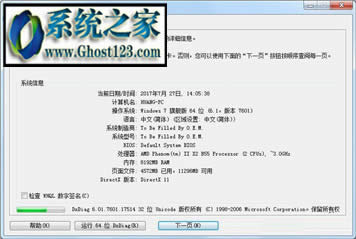 怎么關(guān)閉硬件加速_win7關(guān)閉硬件加速操作步驟