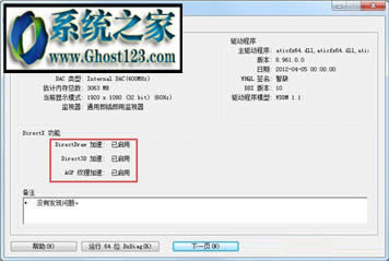 怎么關(guān)閉硬件加速_win7關(guān)閉硬件加速操作步驟