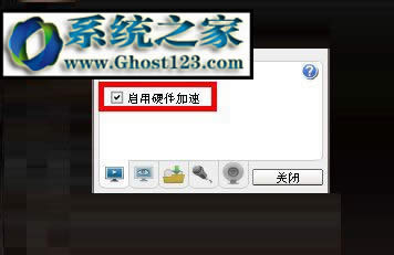 怎么關(guān)閉硬件加速_win7關(guān)閉硬件加速操作步驟