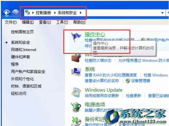 查看電腦系統(tǒng)win7 update更新補(bǔ)丁技巧