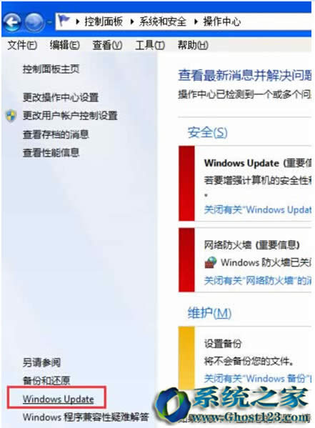 查看電腦系統(tǒng)win7 update更新補(bǔ)丁技巧