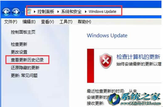 查看電腦系統(tǒng)win7 update更新補(bǔ)丁技巧