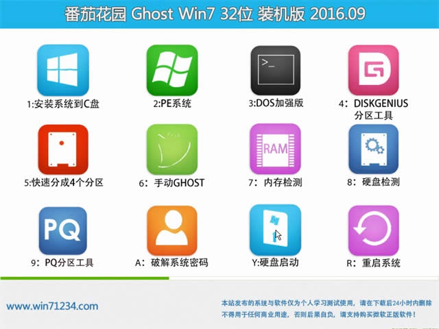 筆記本系統(tǒng)ghost win7 64位旗艦版下載(2017)