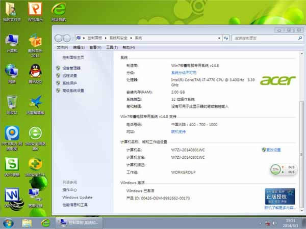 win7 64位系統(tǒng)下載推薦(筆記本系統(tǒng))