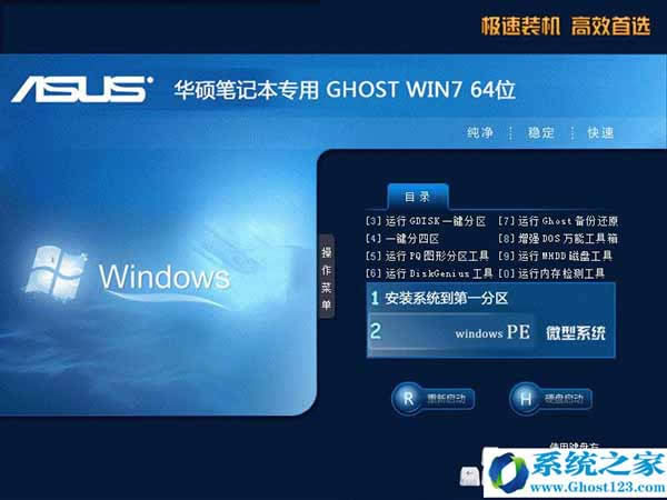 ghostϵy(tng)֮win7ϵy(tng)d]
