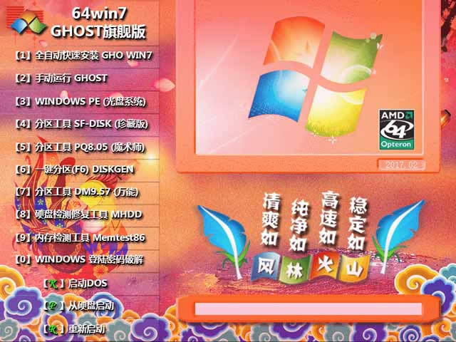 ľLϵyGhost Win7Ş(ԭƽ)]