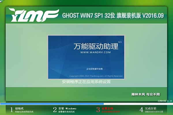 ľLϵyGhost Win7Ş(ԭƽ)]