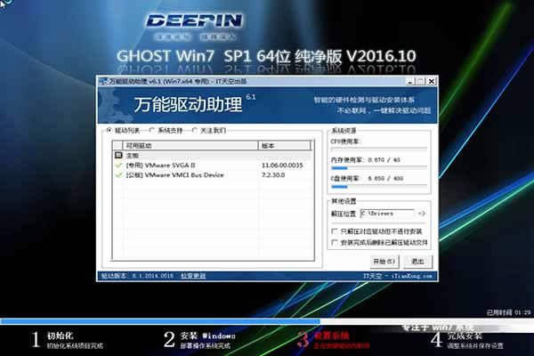 X˾ϵy(tng)Win7Şghostd]