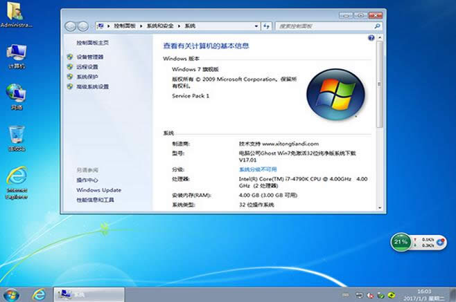 X˾win7dü棩