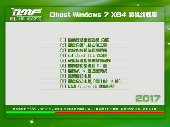 2017ghost Win7Ş64λϵydаѼ