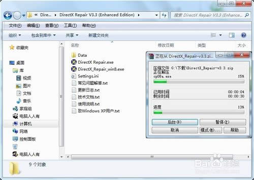 深度win 64系統推薦下載