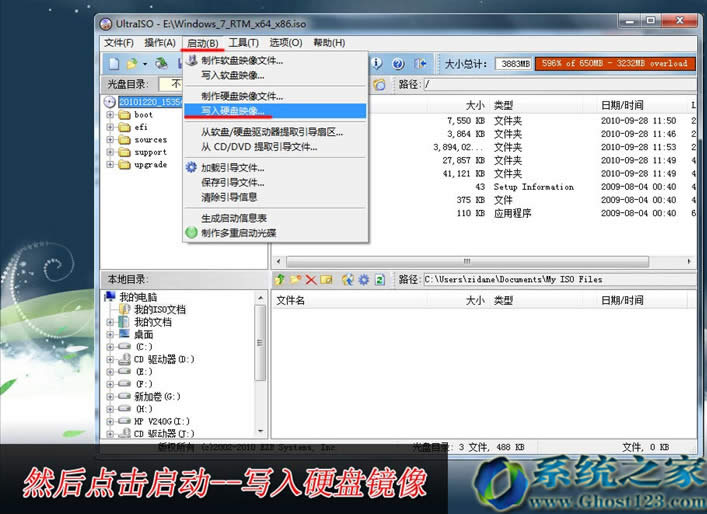 bϵy(tng)|(dng)UPbghost win7ŞDĽ̳