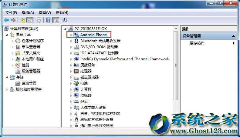 Windows 7旗艦64位ghost系統(tǒng)手機驅(qū)動應用方案