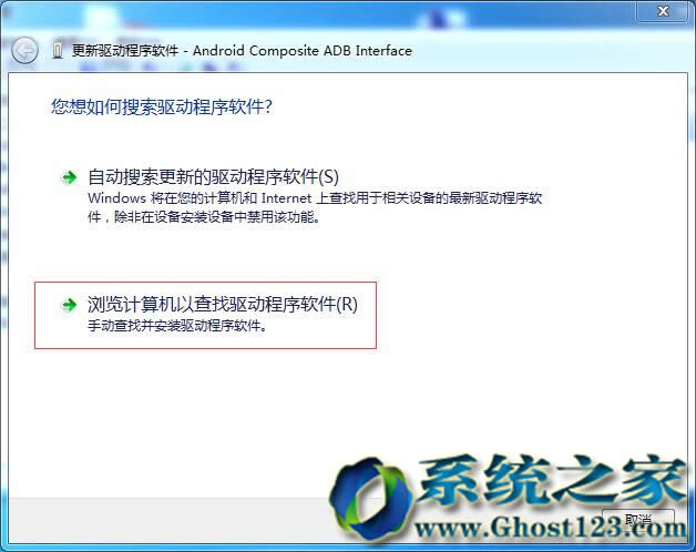 Windows 7旗艦64位ghost系統(tǒng)手機驅(qū)動應用方案