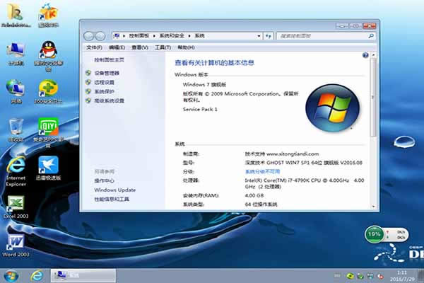 ȼgwindows 7 64λϵybDĽ̳